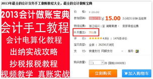 熱銷吧淘寶開店 虛擬產(chǎn)品貨源代理與免費(fèi)新手開店指導(dǎo)全攻略